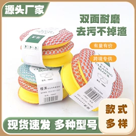 抹布、百洁布;海绵擦