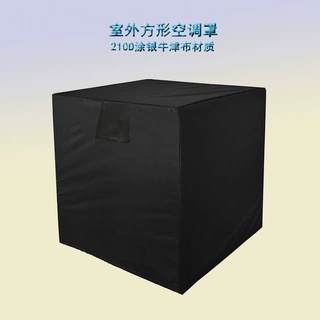 跨境供应室外立式空调防尘罩涂银牛津布防风防晒防雨雪空调保护罩