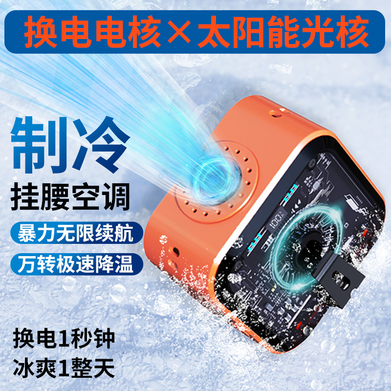 ventilador solar de cintura colgante con motor de rotación universal para reemplazar batería portátil de duración ilimitada ventilador de cintura colgante de cuello del sitio de construcción