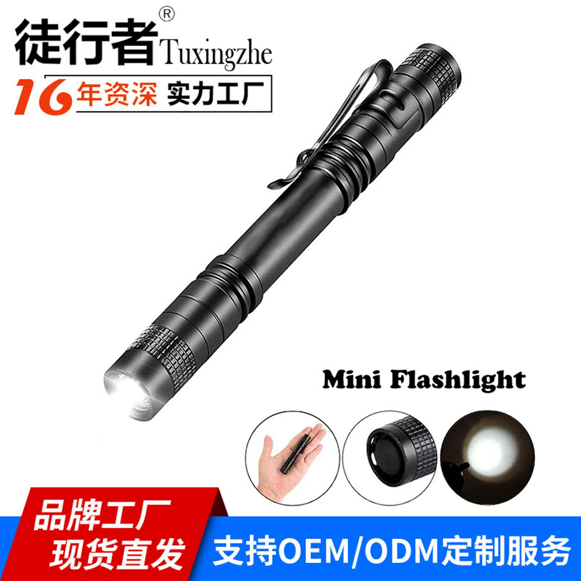 Трансграничный аккумулятор № 7 R3 с зажимом сильный свет фонарик Mini XPE в форме ручки сильный свет фонарик светодиодный маленький фонарик