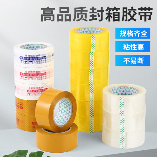 Transparent tape large roll wholesale tape manufacturers tape express sealing packing tape whole box yellow tape