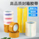 Transparent tape large roll wholesale tape manufacturers tape express sealing packing tape whole box yellow tape