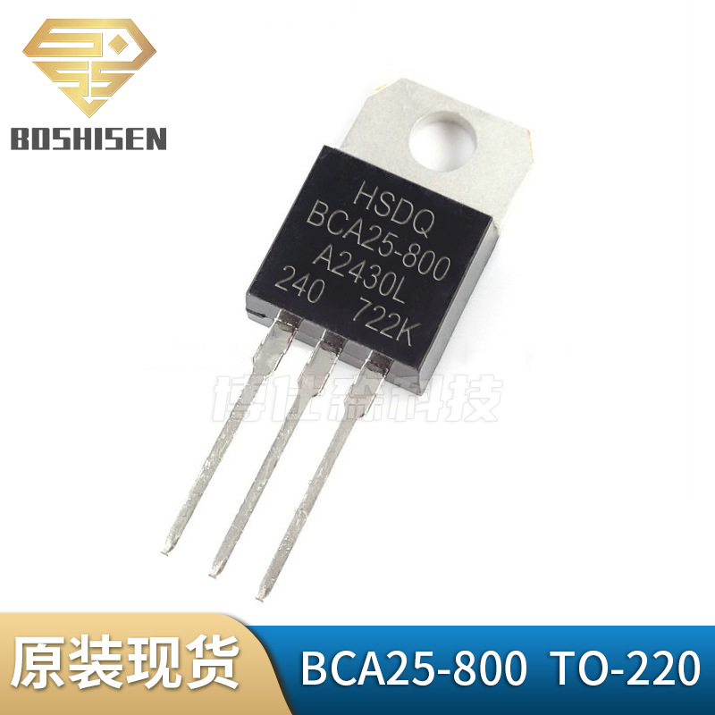 HSDQ黄山电器/芯微BCA25-800 TO-220 25A电流800V耐压 单向可控硅