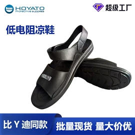 防静电鞋;防砸防刺穿鞋;防静电椅