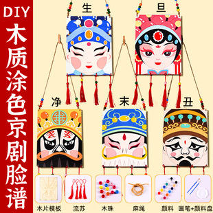 Peking Opera Facial Mask Handmade Materials Hand-Painted Graffiti Kidsren's Decorative Painting Intangible Cultural Heritage Chinese Style