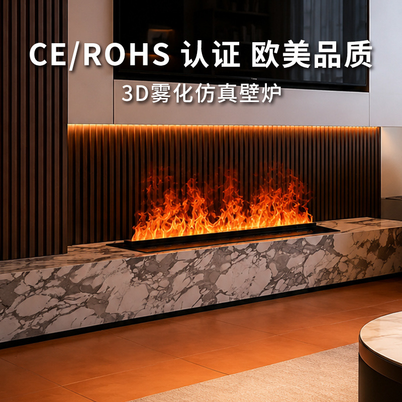 3d雾化壁炉超薄嵌入式背景墙氛围灯跨境仿真火焰家用电子加湿壁炉