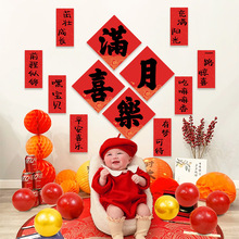 龙兔宝宝满月30百天周岁宴中式装饰场景布置婴宝儿家里酒店派对礼