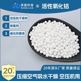 填料;滤料;分子筛