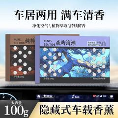 車のアロマの高級感の自動車の香水のアロマの置物の男性の車の車の空気の清新で持続的な香りを残して異臭を取り除きます。