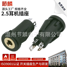 音视频插座;轻触开关;连接器