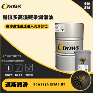 ��˹-������ߜ�朗l������Dowssyn Erato HT