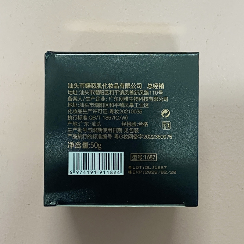 蝶恋筋淡紋抗シワ充填クリームコラーゲン多ペプチドコンパクト充填クリーム潤いケア改善乾燥充填クリーム|undefined