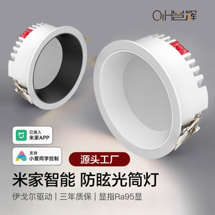 Zhongshan Factory Downlight Embedded Full-spectrum Eye Protection Anti-glare Household Unused Lamp Deep Cup Spotlight Aisle Spotlight