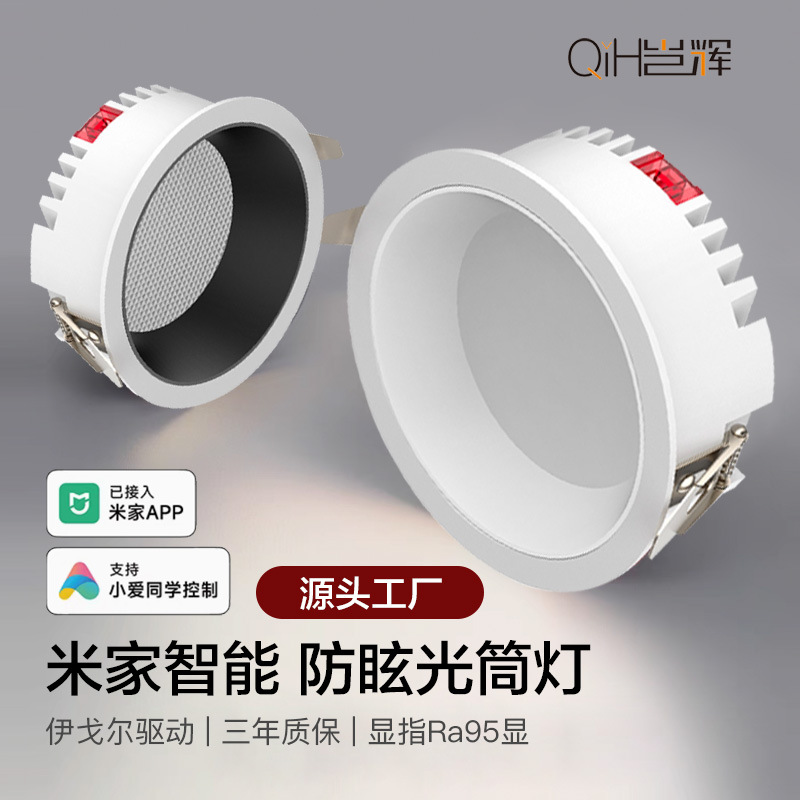 Zhongshan Factory Downlight integrado de espectro completo protector de ojos anti-deslumbramiento doméstico sin lámpara principal de taza profunda lámpara de proyección de pasillo