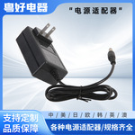 12V1A电源适配器3V1A 5V2A 6V1A 9V2A 12V2A 15V1A 24V1A美规欧规