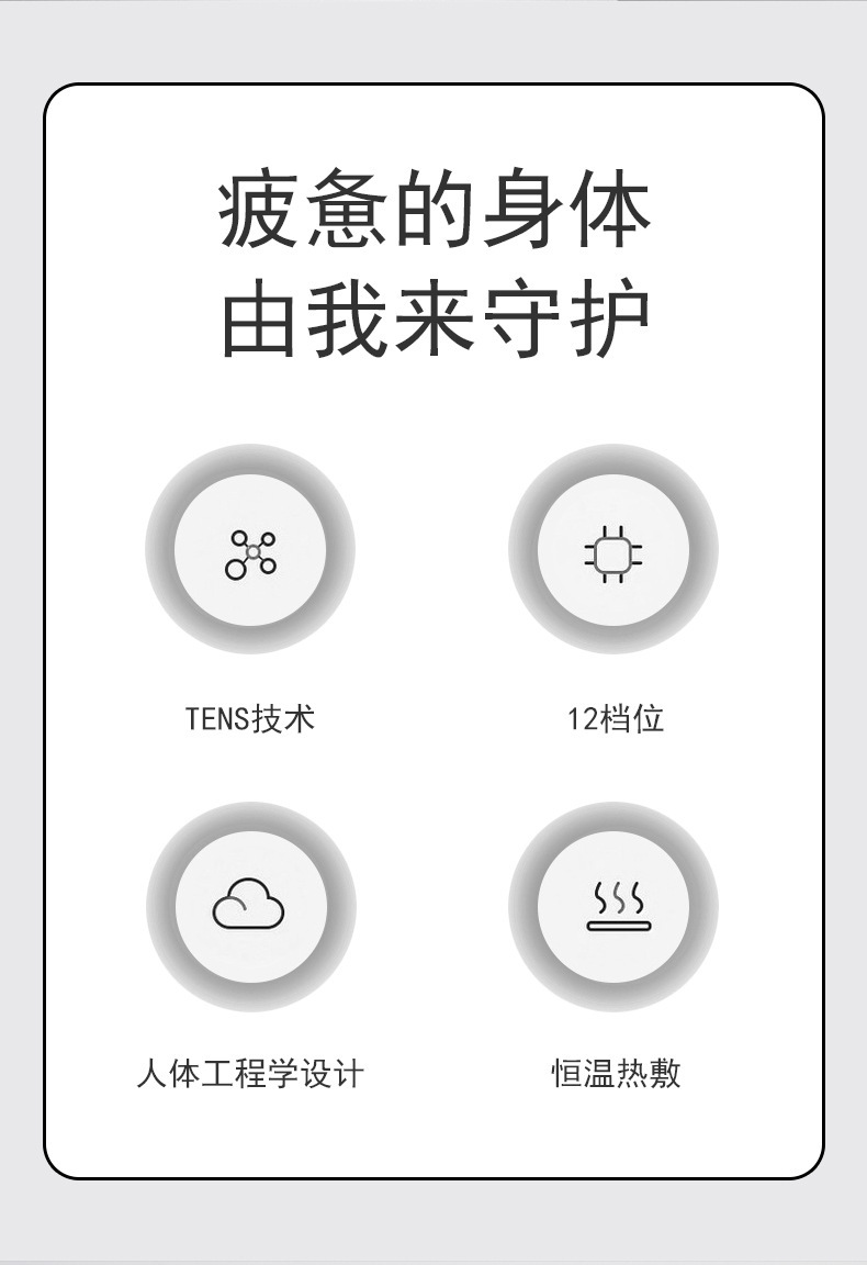 颈椎按摩仪_02.jpg?x-oss-process=image/format,png