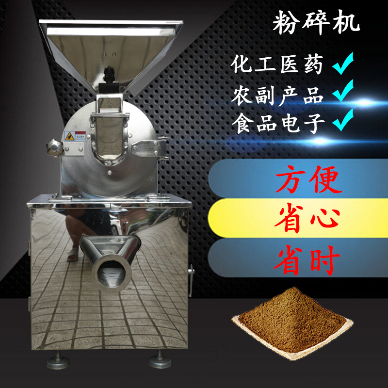 不锈钢小型粉碎机 多功能绿豆颗粒磨粉机 小型三辊研磨机微粉
