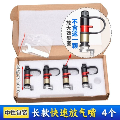 Valve, Desert Off-Road Quick Deflation Nozzle, Tire pressure monitoring system - long-style-4-way-deflation-valve-no-logo