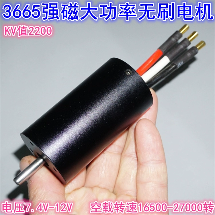 3665 Автомодель внутреннего ротора высокоскоростной бесщеточный двигатель 2200KV Неодимовый сильный магнитный внутренний ротор высокоскоростной модели бесщеточный двигатель