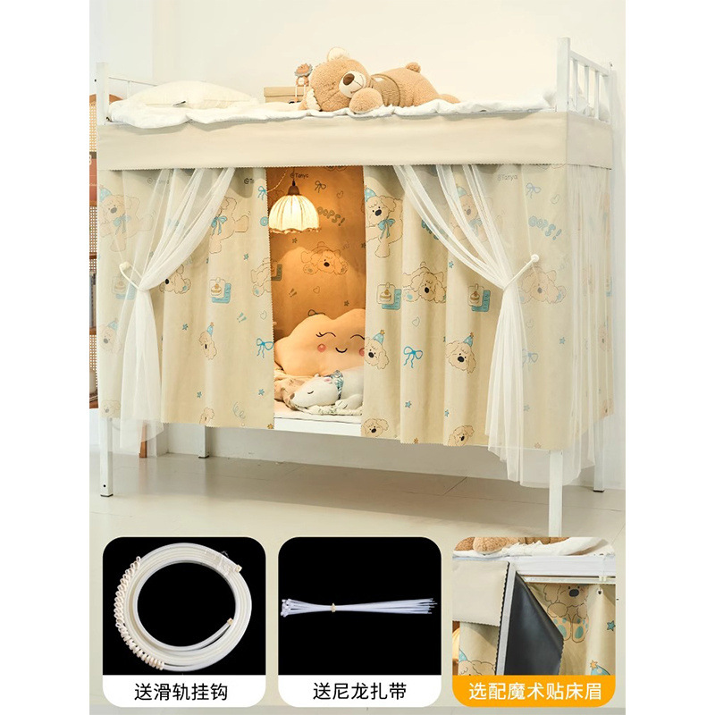 Cortina de cama con diapositiva especial para litera inferior, cortina de dormitorio de estudiantes, cortina de dormitorio, cortina de privacidad, tela de cerca de cama