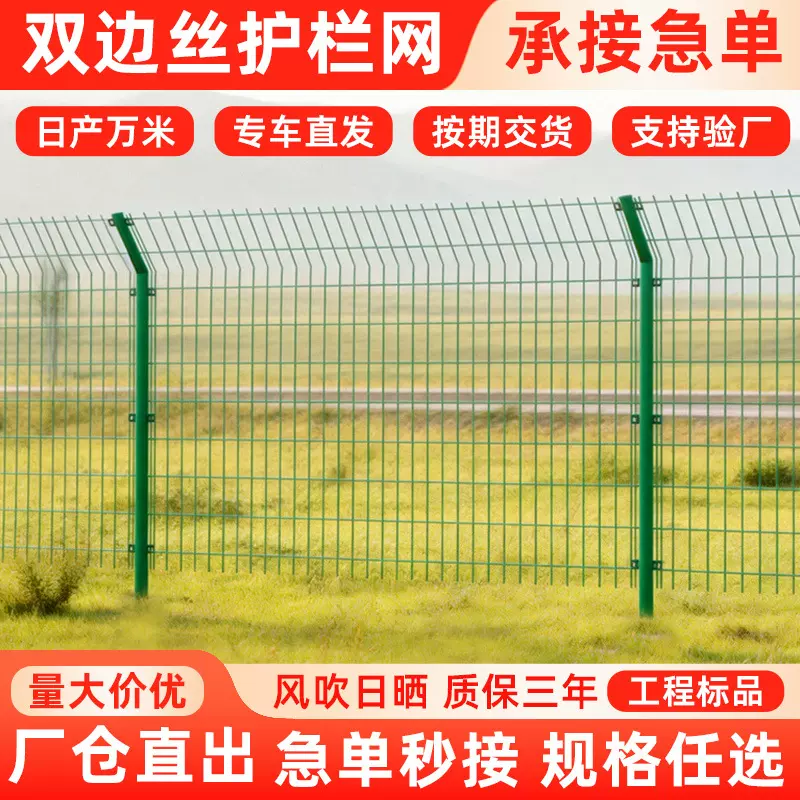 护栏网光伏围栏网果园圈地防护网双边丝护栏水源地河道围墙护栏网