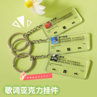 Acrylic Lyrics Keychain Custom Cartoon Peripheral Stand Refrigerator Magnet Custom DIY Double-Sided Anime Card Pendant