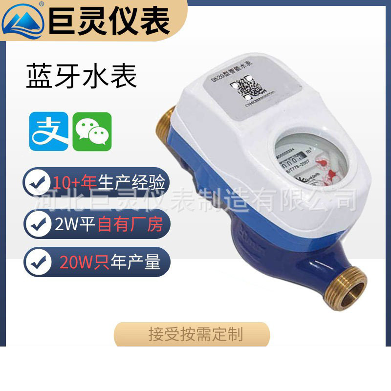 预付费水表 智能IC卡冷水表 家用插卡水表 射频卡自来水水表 刷卡