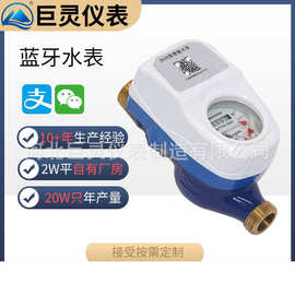 预付费水表 智能IC卡冷水表 家用插卡水表 射频卡自来水水表 刷卡