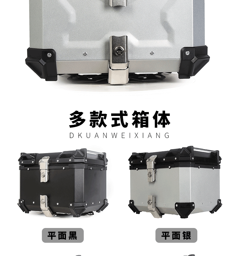 Factory wholesale 45L/65L/100L aluminum alloy trunk embossed waterproof toolbox motorcycle storage trunk
