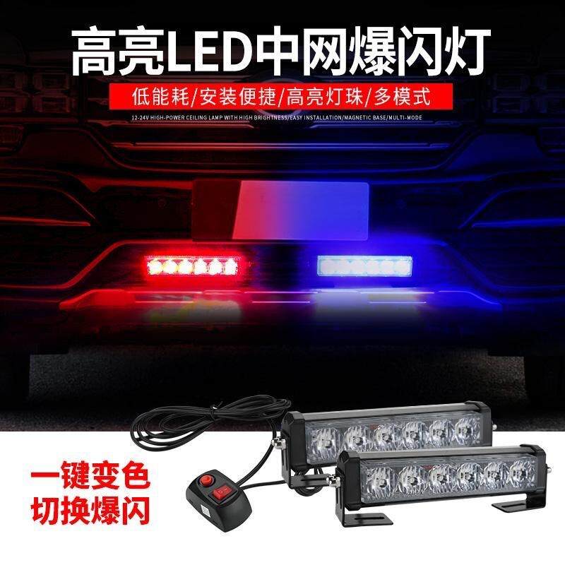 LED one-on-two middle net light car refit flash warning light COB strobe light pole light motorcycle refit light
