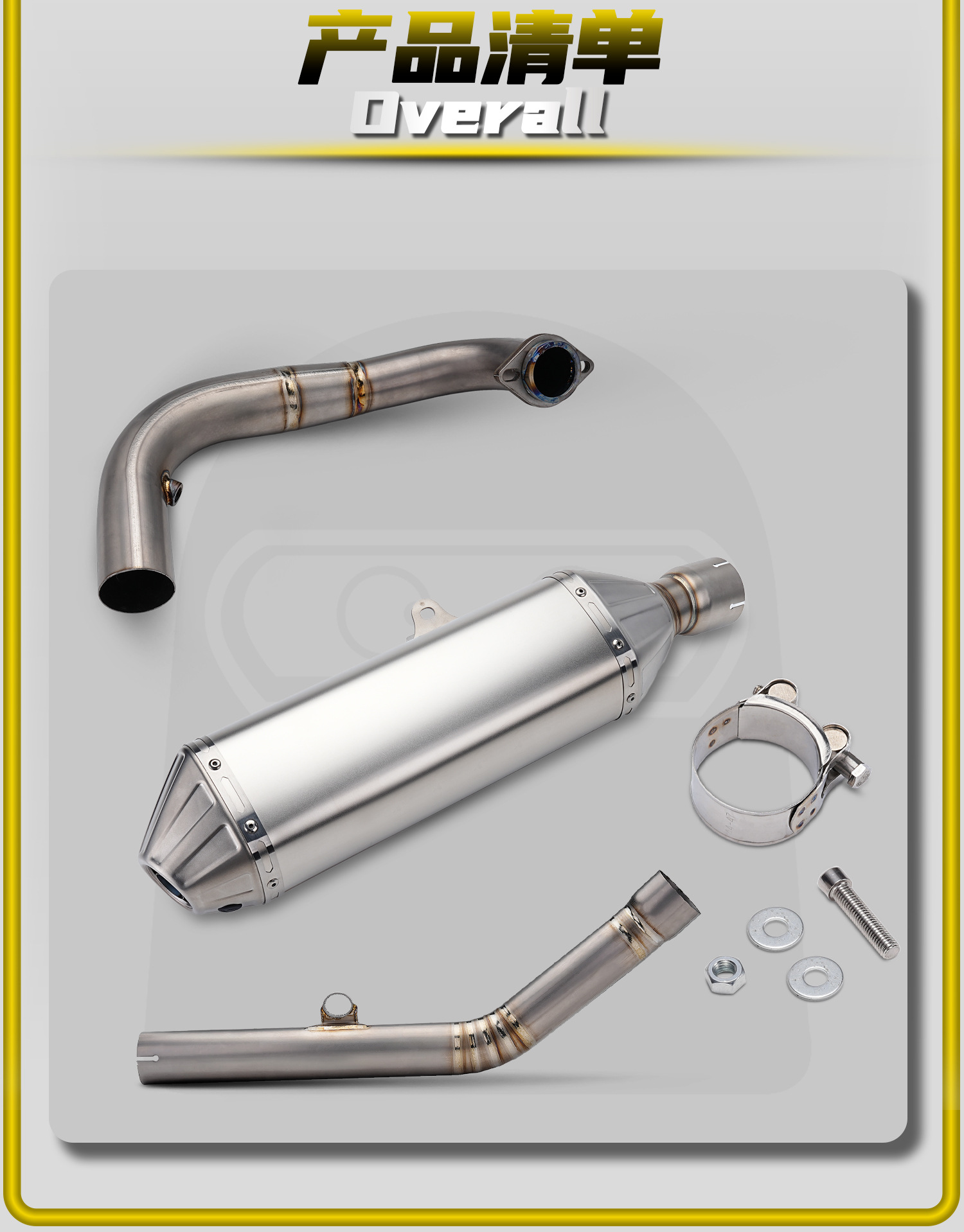 Kaiyue 450Rally Motorcycle Modified Exhaust Pipe Fish Mouth Mid-Tail Section Titanium Alloy Front and Middle Section Non-Destructive Installation