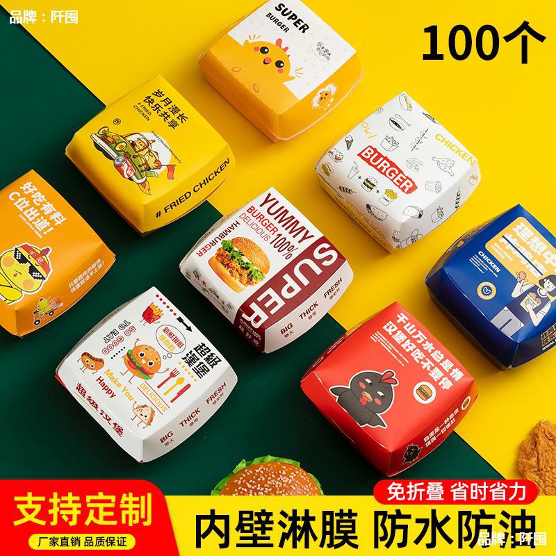 汉堡盒子免折叠外卖防油汉堡纸包装盒加厚一次性打包袋商用