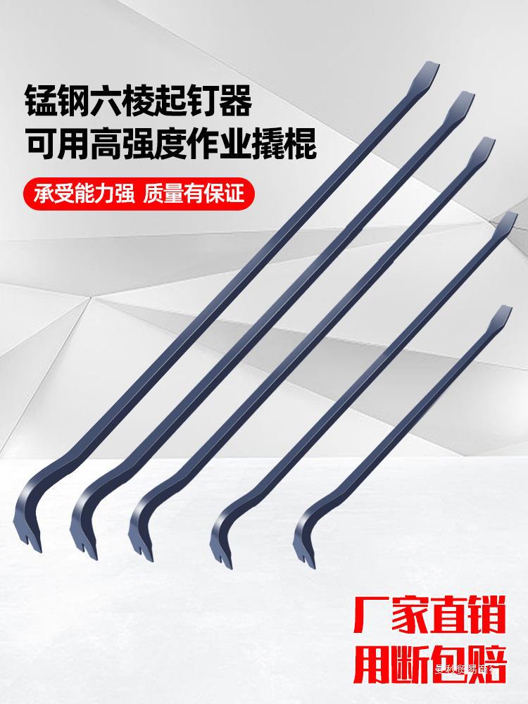 撬棍特种钢木工翘棍多功能起钉器撬棍木工撬棒铁棒翘棍专用起钉器