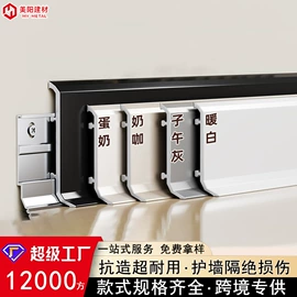 踢脚线、板;壁炉;卫浴置物架