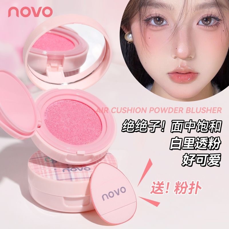 NOVOはほっそりとしています。頬紅は収縮して膨張します。|undefined