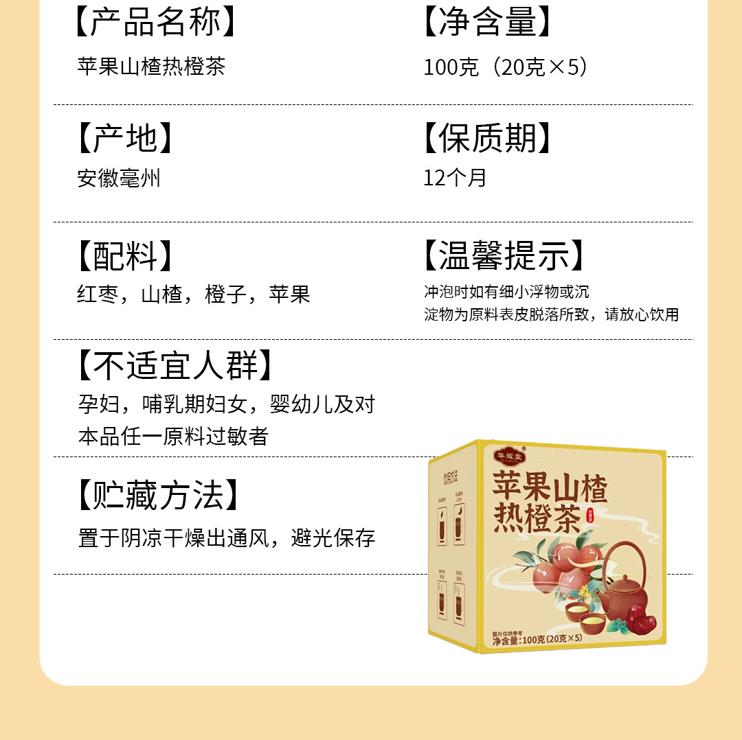 Apple Hawthorn Hot Orange Fruit Tea 100g Box Sugar Free Freeze Dried Herbal Tea 5 Sachets preparation