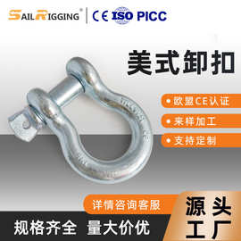 吊装起重卸扣链条钢丝绳高强度弓型卸扣船用美标G209卸扣装卸货