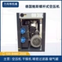 德国噪音螺杆式gpf15空压机