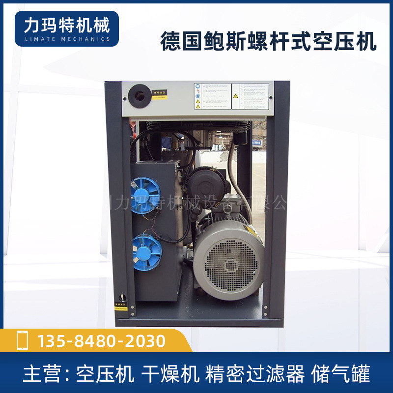 德国鲍斯螺杆式空压机小神机噪音更小 GPF15(皮带)螺杆式压缩机