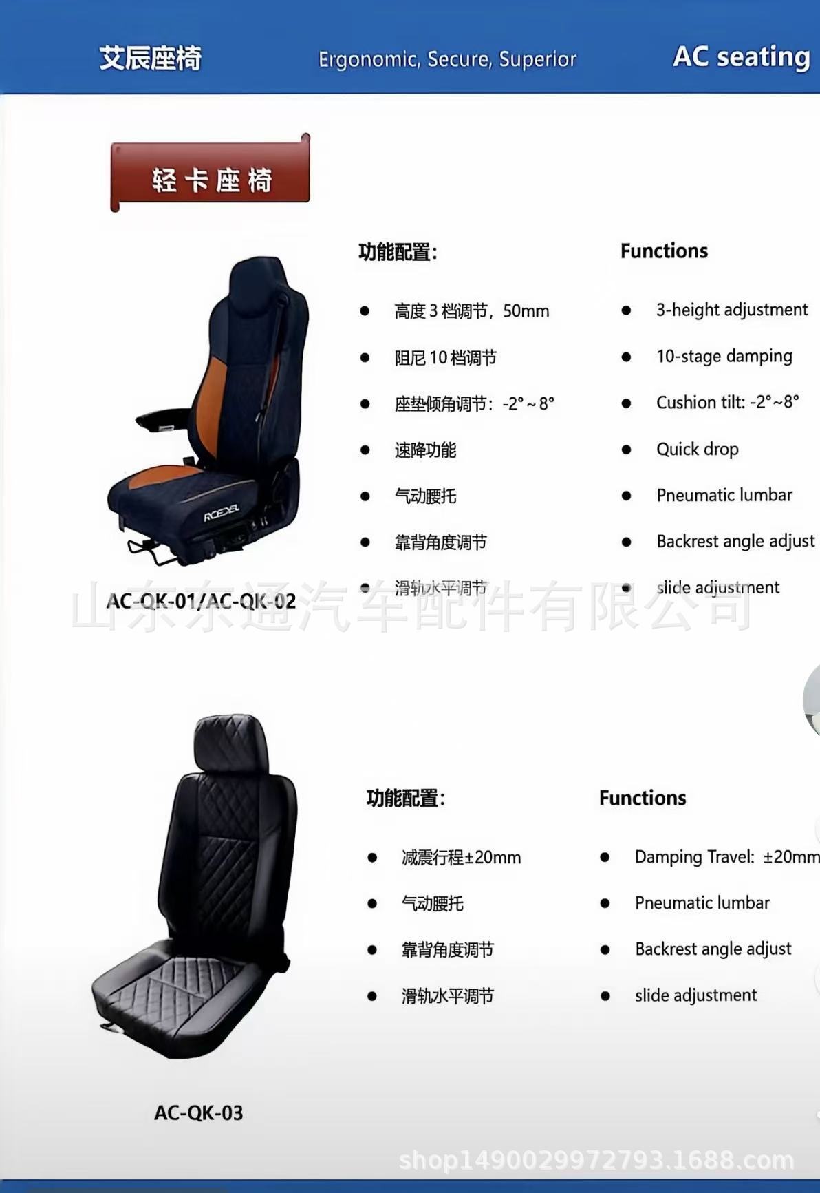 Suitable for heavy-duty trucks and cargo vehicles: Aicheng Airbag Suspension Aviation Seat, direct from the manufacturer