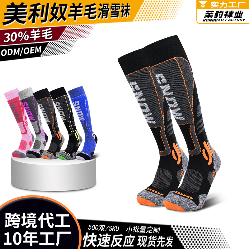 양말을 하이킹하는 남성과 여성을위한 두꺼운 테리 롱 튜브 따뜻한 양말 크로스 국경 메리노 스포츠 양말 양모 스키 양말