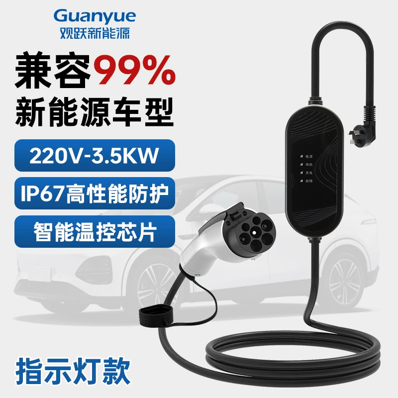 Зарядный пистолет Tesla без заземления портативный новый национальный стандарт с зарядкой автомобиля 7KW16A с коробкой режим 2