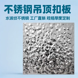 集成吊顶;铝天花;扣板