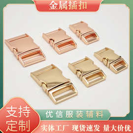 锌合金插扣箱包五金配件金属插孔 宠物项圈胸背带金属扣批发