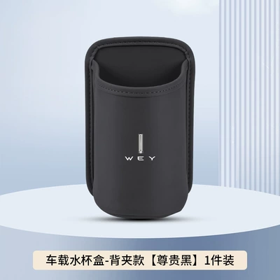 Holder Weipai Alpine Latte Vv5/67 | Car cup holder/beverage holder - noble-black-back-clip-style-no-car-logo-clean-version