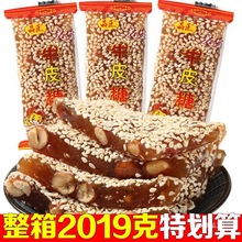 湖南特产花生牛皮糖软糖传统老式芝麻糖果怀旧休闲零食品小吃年货