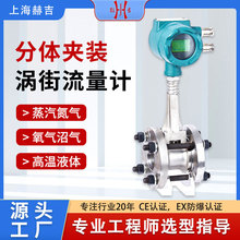 LUGB涡街流量计气体液体蒸汽氧气氮气压缩空气流量表DN50高精度