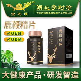 养生丸;代用/养生茶;复合保健产品