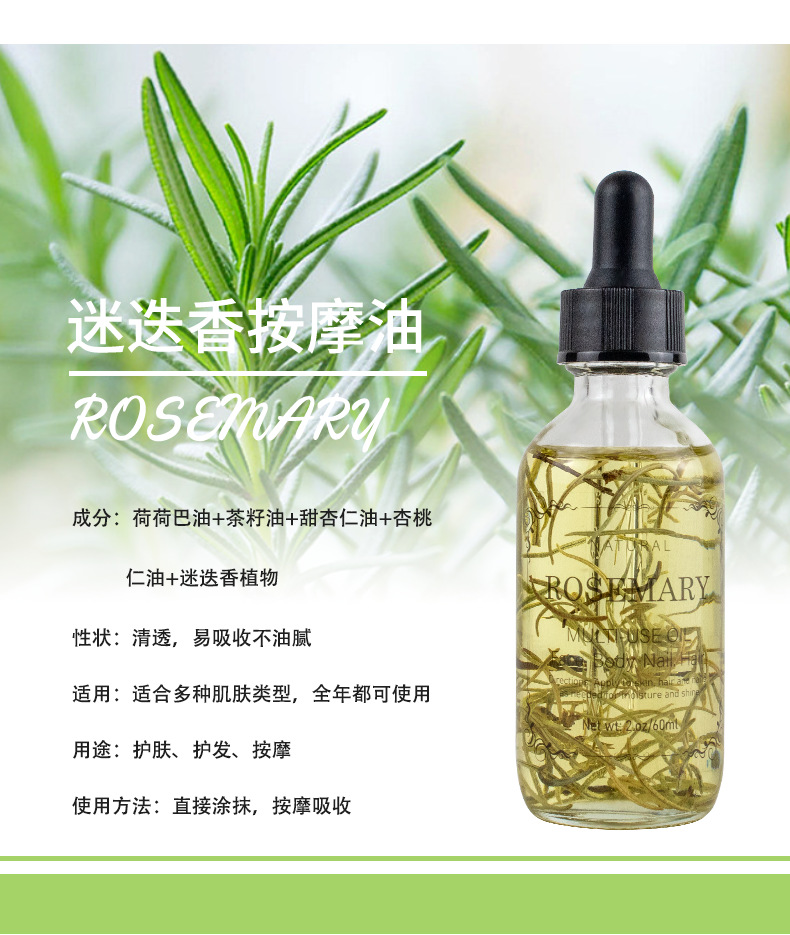 干花按摩油详情页_15