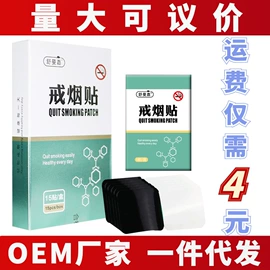身体护理套装;足部护理;戒烟灵